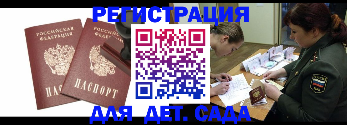 временная регистрация надежно в Лузе
