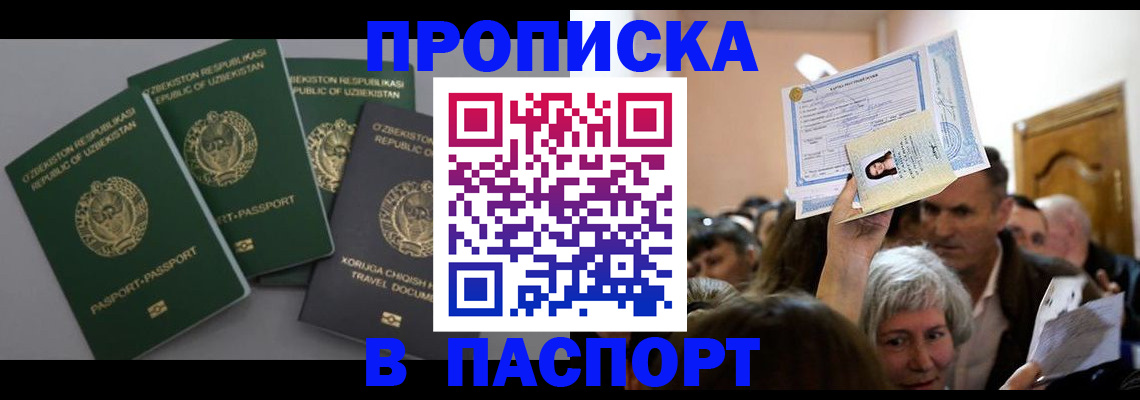 временная регистрация 2025 в Лузе
